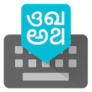 Google Indic Keyboard Latest Version Download