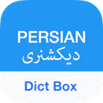 Persian Dictionary & Translator - Dict Box in PC (Windows 7, 8, 10, 11)