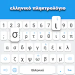 Greek keyboard: Greek Language Keyboard