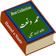 naat book in urdu