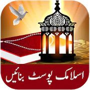 Islamic Post Maker 1.0.2 Latest APK Download