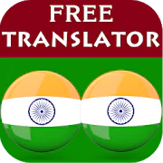Gujarati Hindi Translator  APK 2.0.6