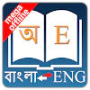 English Bangla Dictionary in PC (Windows 7, 8, 10, 11)