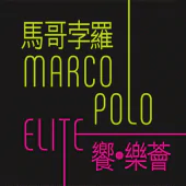 Marco Polo Elite 8.0.7 Latest APK Download