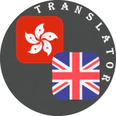 Cantonese - English Translator APK 1.8