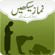 Learn Namaz in Urdu + Audio APK 1.3