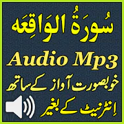 Surat Waqiah Mobile App Mp3  APK 1.1