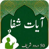 Ayat Shifa-Quran Pak For PC