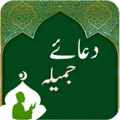 Dua Jameela-Islam