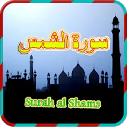 Surah Al Shams