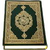 Al-Quran (Free) in PC (Windows 7, 8, 10, 11)