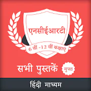 NCERT All Classes Books in Hindi