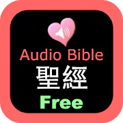 Chinese - English Audio Bible APK 4.1