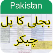 Online Bijli Bill Checker -Electricity app Pak