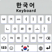 Korean Keyboard with English 1.2.4 Latest APK Download