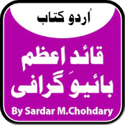 Quaid e Azam Biography - Urdu Book 
