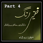 Faqeer Rang4 Sarfaraz.A Shah  APK 1.0