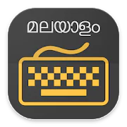 Malayalam Keyboard  APK 2.0.1