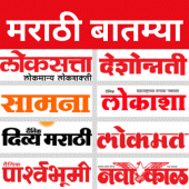 Marathi ePaper - Marathi News APK 2.1