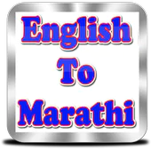 Marathi Dictionary | Offline