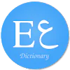 English Arabic Dictionary in PC (Windows 7, 8, 10, 11)
