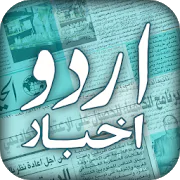 Urdu Arabic Online Hot News  APK 1.7