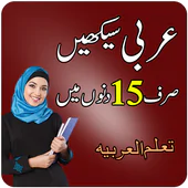 Learn Arabic Latest Version Download