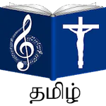 Tamil Christian Songs Book APK 15.9.1