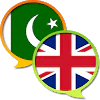 English Urdu Dictionary Free Latest Version Download