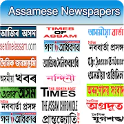 All Assamese Newspapers  APK 1.2