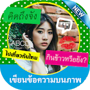 Write On Photos and Edit 1.0 Latest APK Download