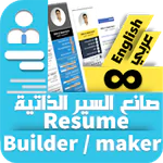 Resume builder Pro - CV maker Pro Multi-Language