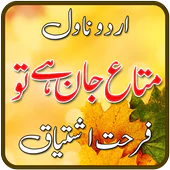 Mata e Jaan Hai Tu Novel by Farhat Ishtiaq  APK 1.0