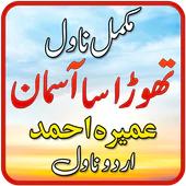 Thora Sa Aasman by Umera Ahmed ? Urdu Novel APK 1.0