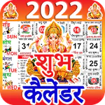 Shubh Calendar - 2024 Calendar APK 24.5