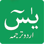 Surah Yasin Urdu Translation APK 4.7