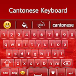 Cantonese Keyboard QP : Cantonese Keybaord APK 1.4