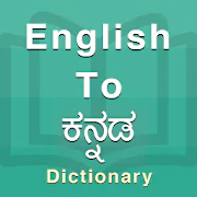 Kannada Dictionary APK 1.4