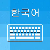 Korean Keyboard and Translator APK 1.6