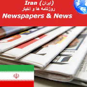 Iran Newspapers  APK 3.0