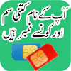 Pakistan SIM Verification Info in PC (Windows 7, 8, 10, 11)