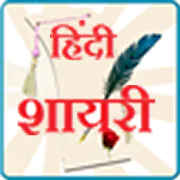 Hindi Shayari  APK 5.0