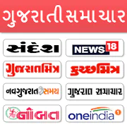 All Gujarati Newspaper India APK 3.0.1