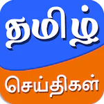 Tamil News App - Live Tamil Ne APK 4.1