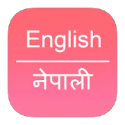 English To Nepali Dictionary 1.5 Latest APK Download