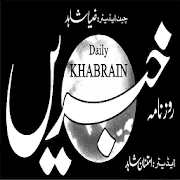 Daily Khabrain - Channel Five  APK 1.3
