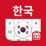 South Korea Calendar - Holiday & Note (2021)