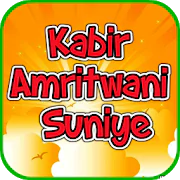 Kabir Amritwani Suniye