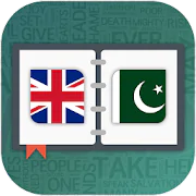 English to Urdu Dictionary  APK 1.1