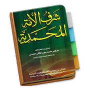 Syaroful Ummah Sayyid Muhammad APK 2.0